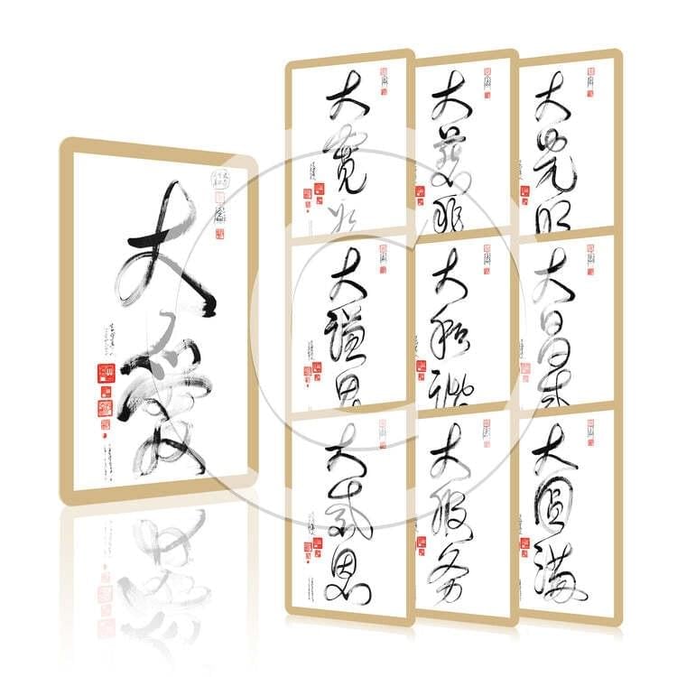 10-Da Calligraphy Cards